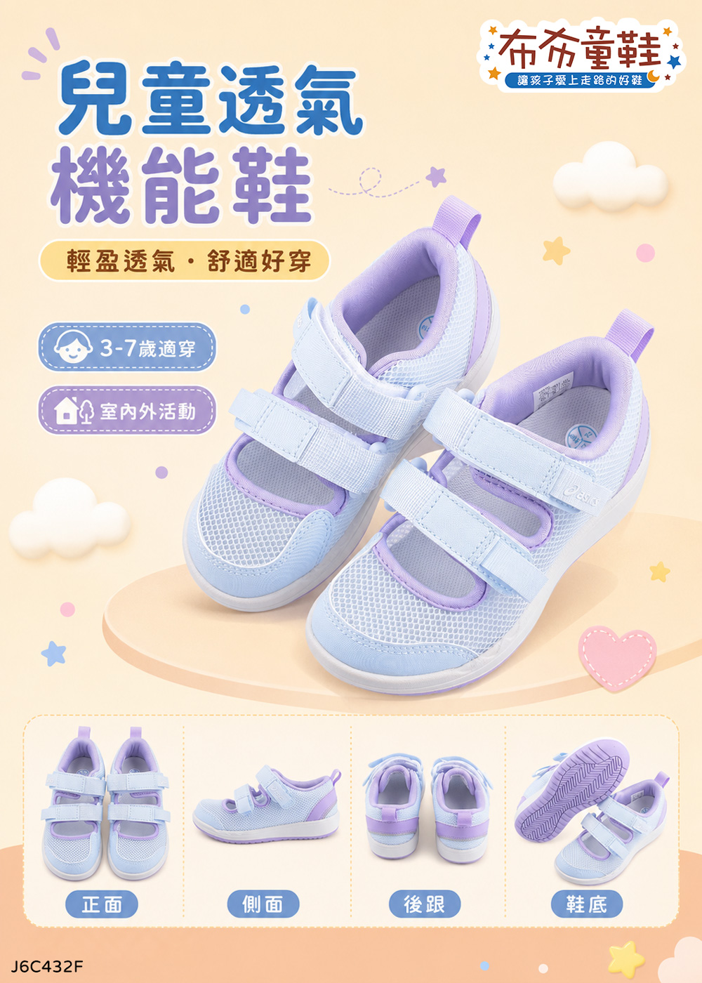 asics亞瑟士MESHOES紫色透氣中童機能運動鞋室內鞋